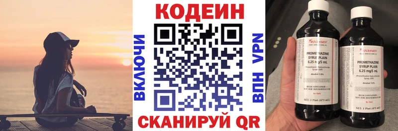 Купить  Рассказово  Кодеиновый сироп Lean Purple Drank 