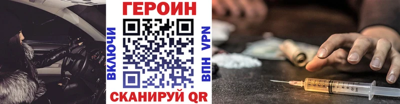 Купить  Рассказово  Героин VHQ 