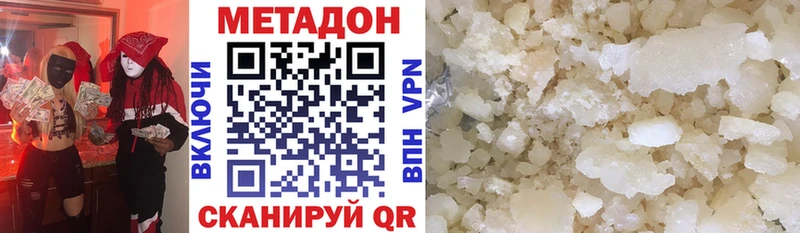 МЕТАДОН VHQ  Купить закладки  Рассказово 